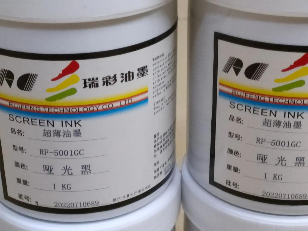 專注高品質(zhì)絲印油墨研發(fā)，以創(chuàng)新技術(shù)引領(lǐng)行業(yè)標(biāo)準(zhǔn)